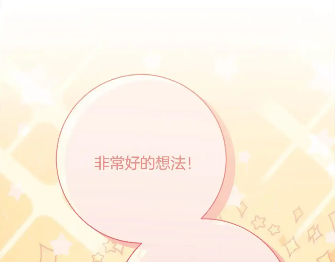 第46话 监护人 第40页