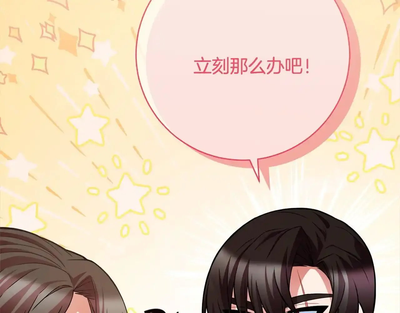 第46话 监护人 第41页