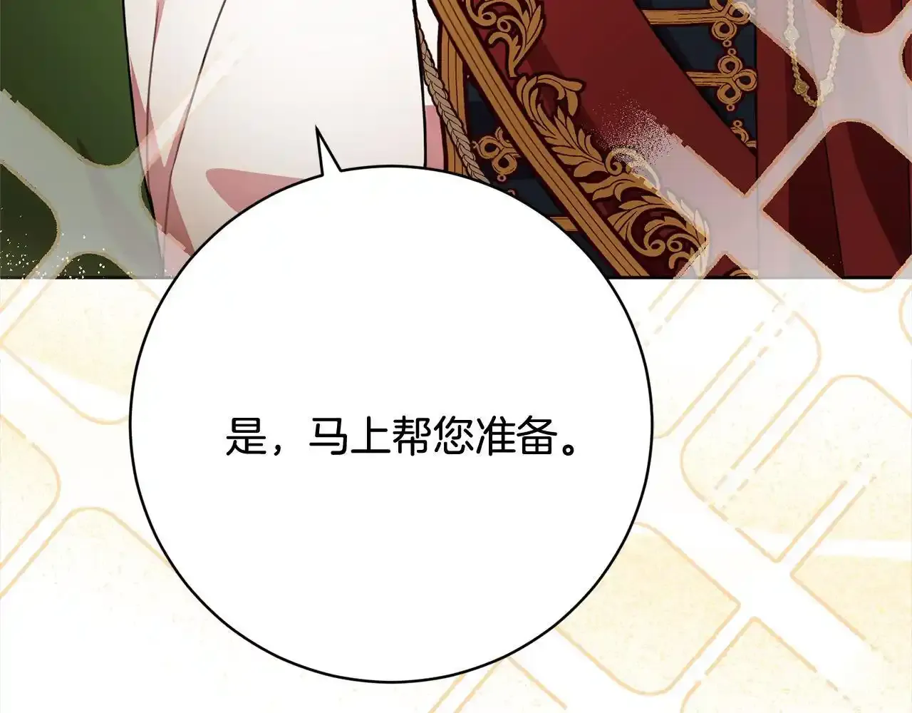 第46话 监护人 第43页