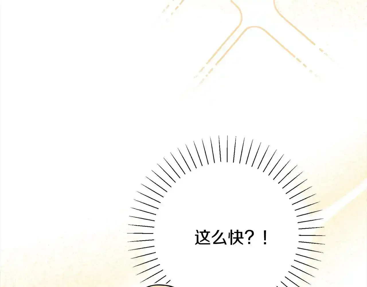 第46话 监护人 第44页