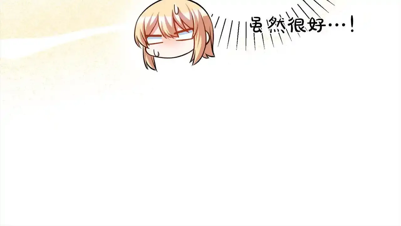 第46话 监护人 第45页