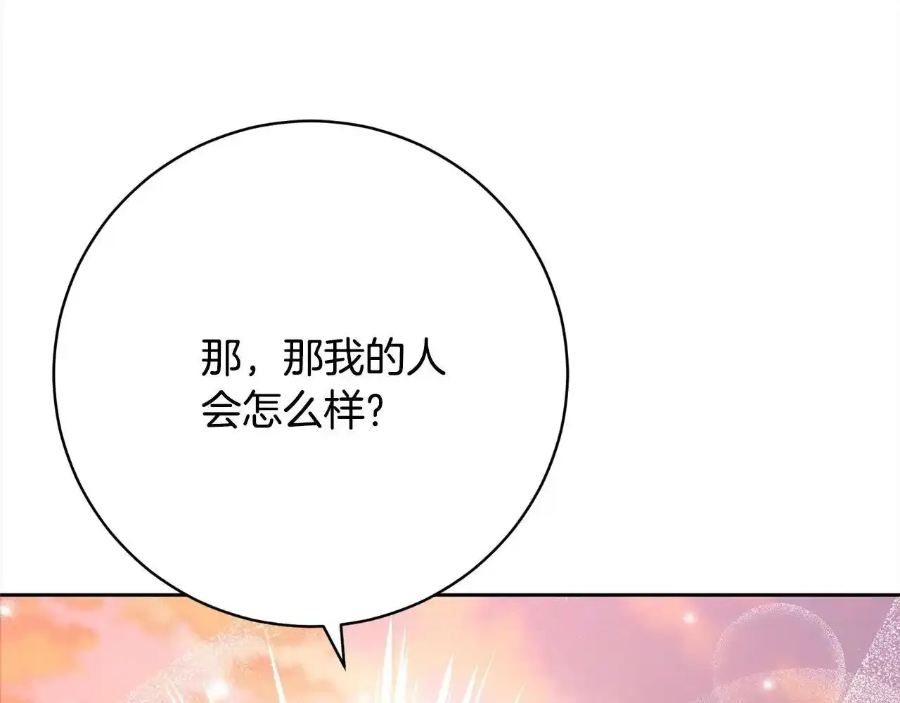 第46话 监护人 第46页
