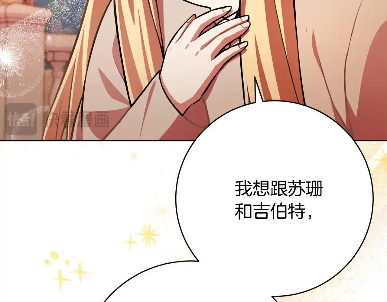 第46话 监护人 第48页