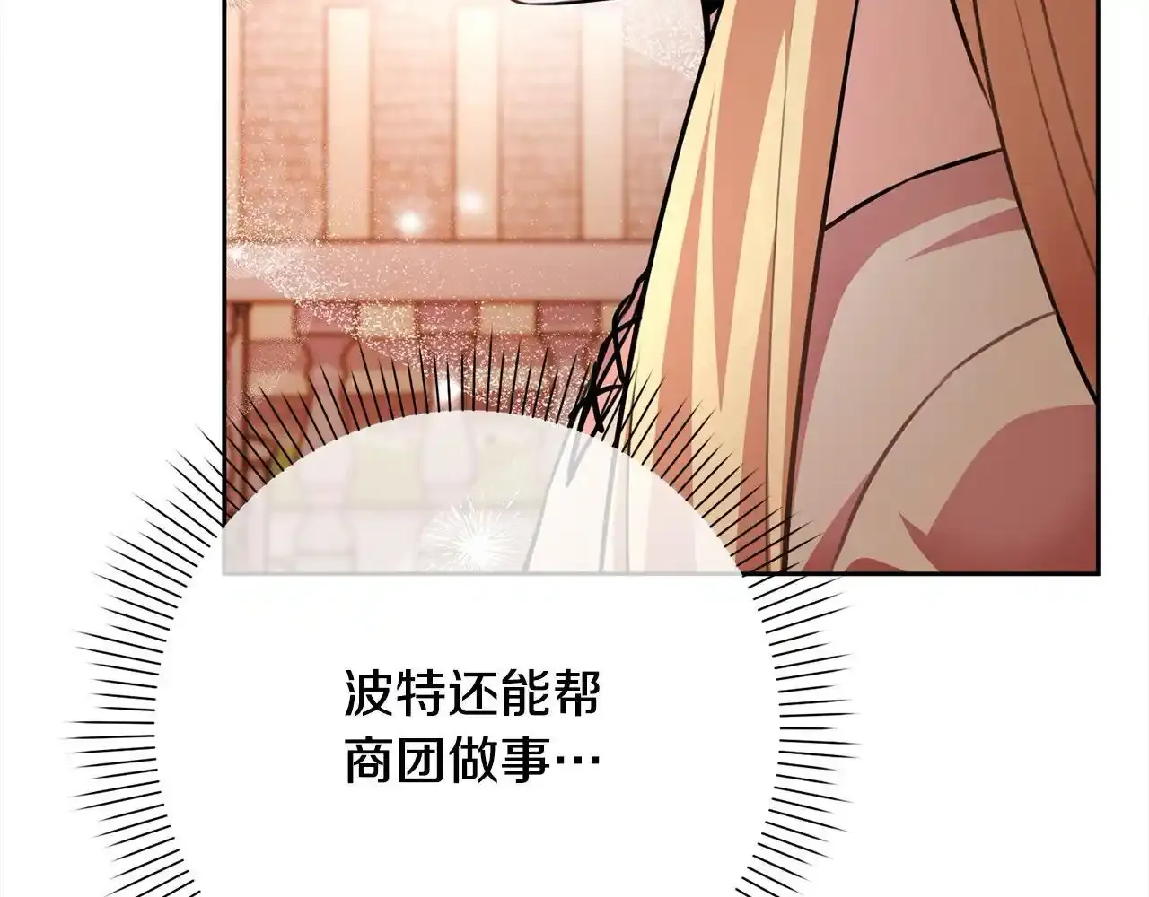 第46话 监护人 第56页