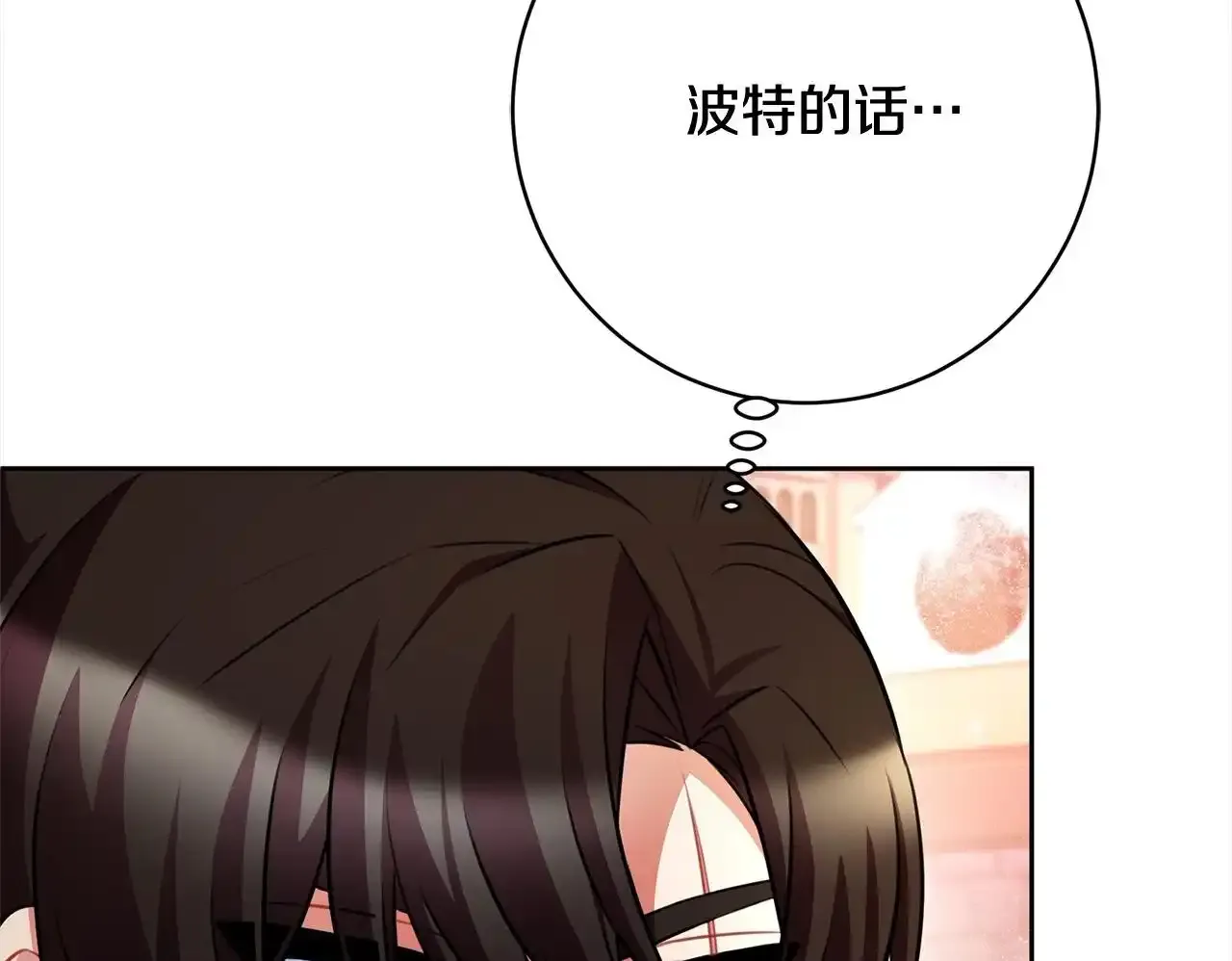 第46话 监护人 第58页