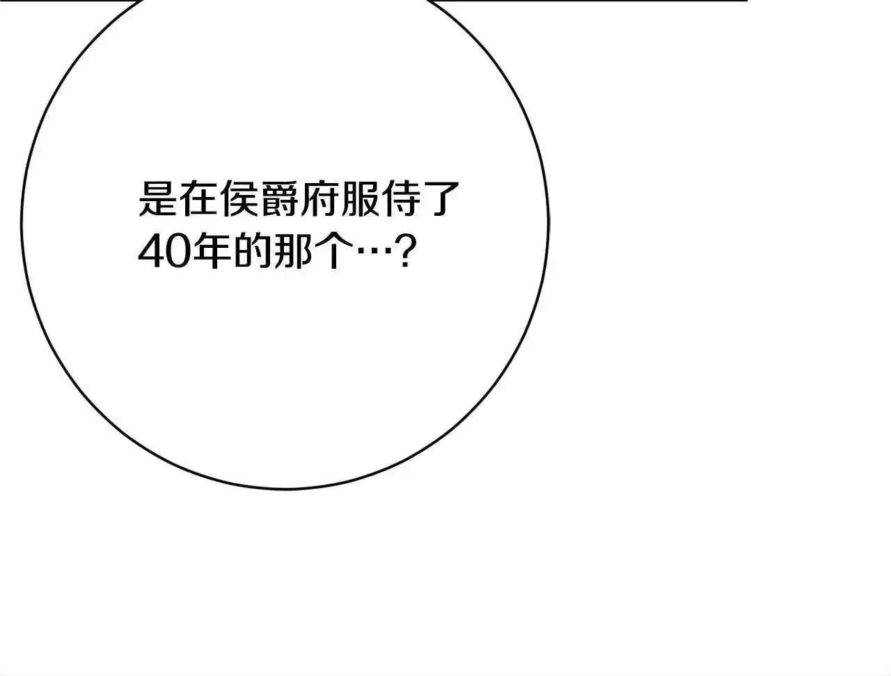 第46话 监护人 第60页
