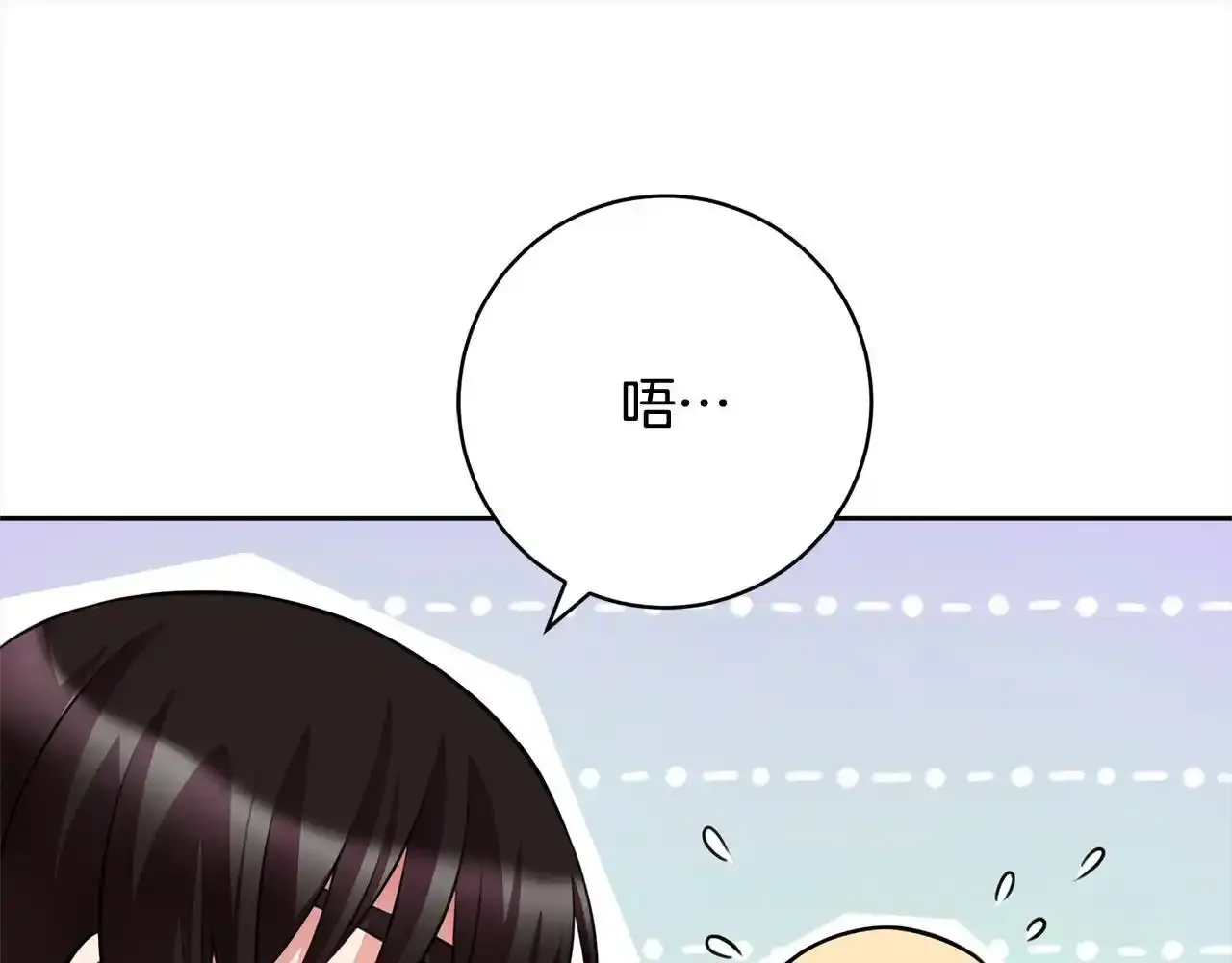 第46话 监护人 第61页