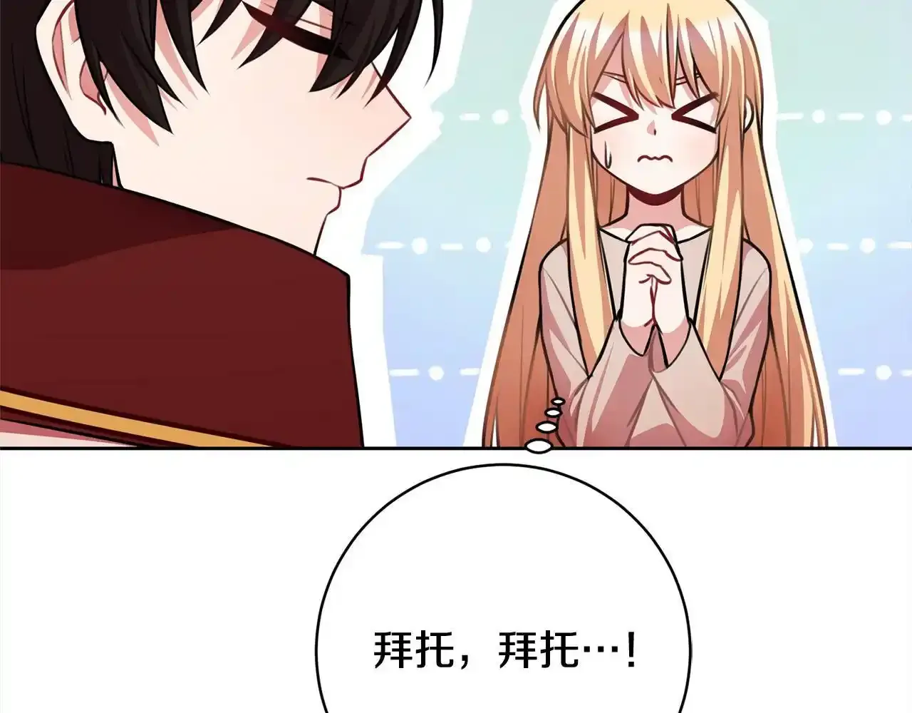 第46话 监护人 第62页