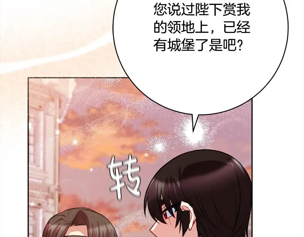 第46话 监护人 第64页