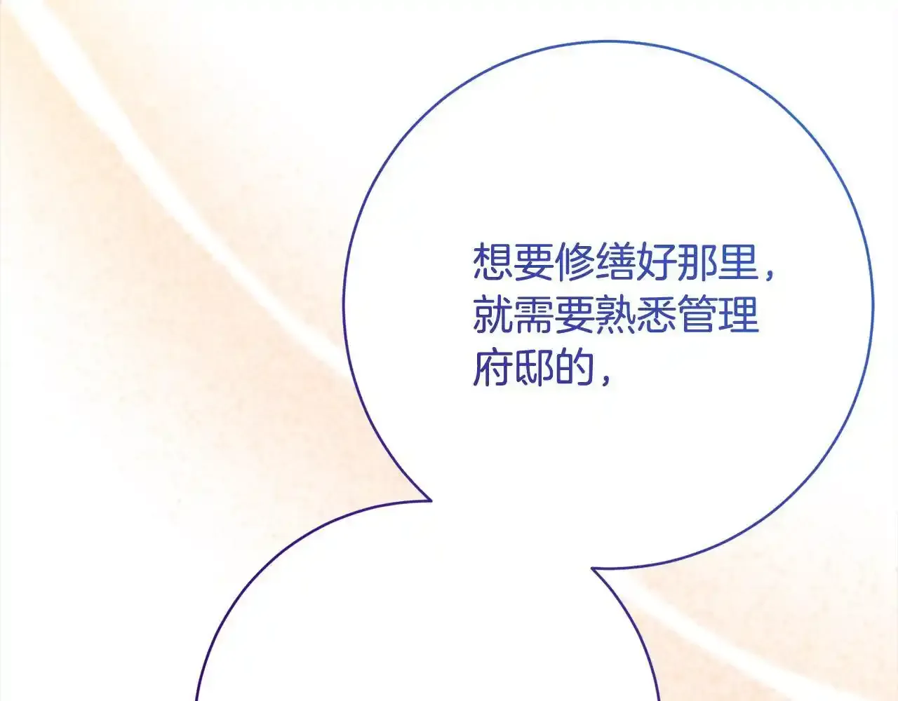 第46话 监护人 第67页
