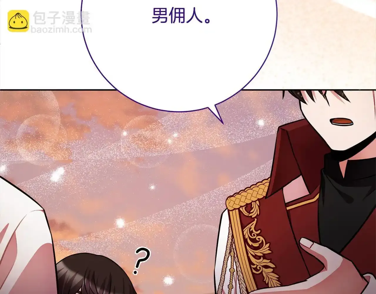 第46话 监护人 第68页