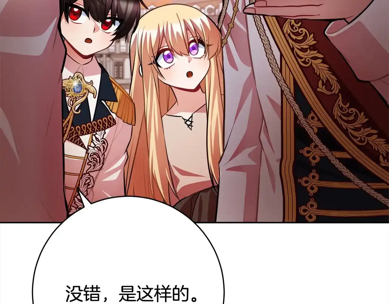 第46话 监护人 第69页