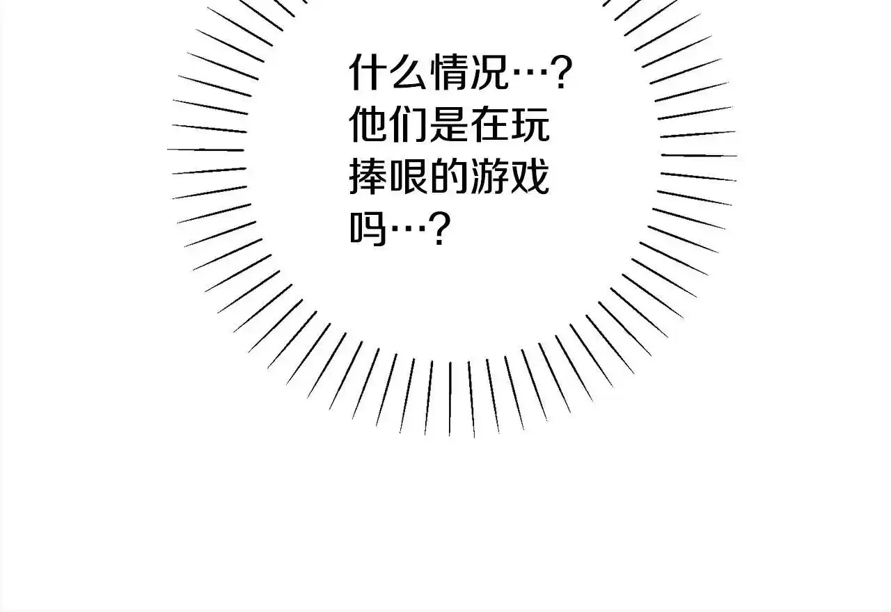 第46话 监护人 第74页