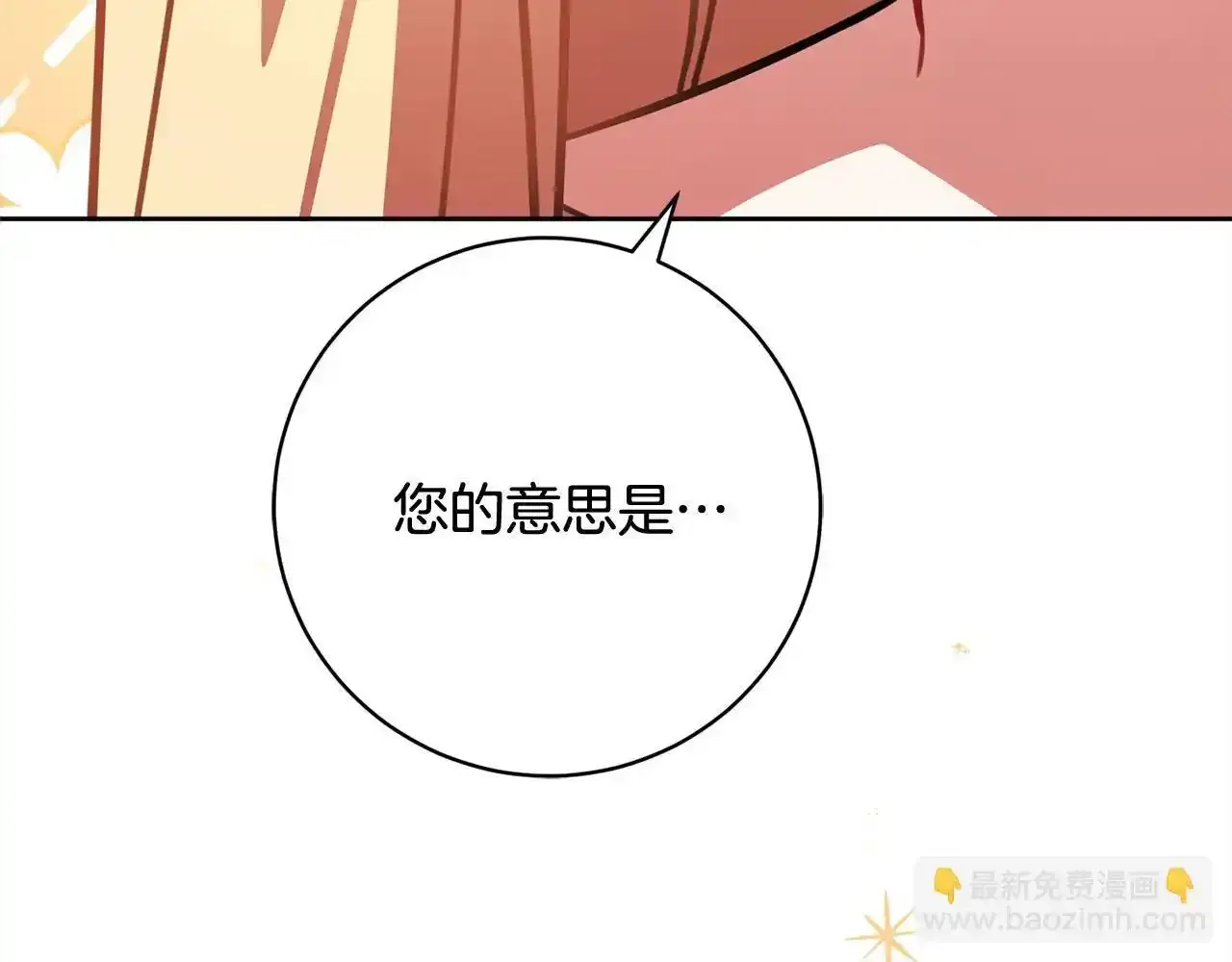 第46话 监护人 第78页