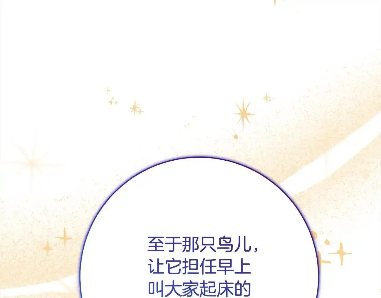 第46话 监护人 第79页