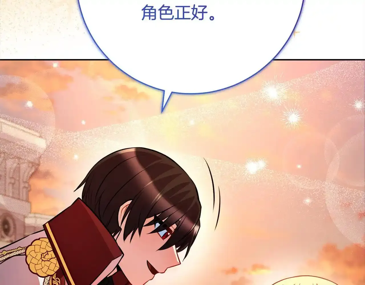 第46话 监护人 第80页