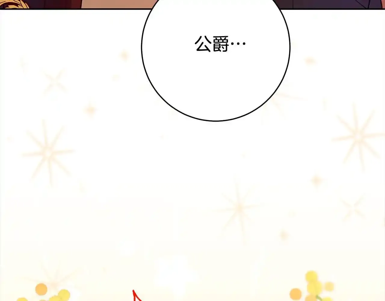 第46话 监护人 第82页