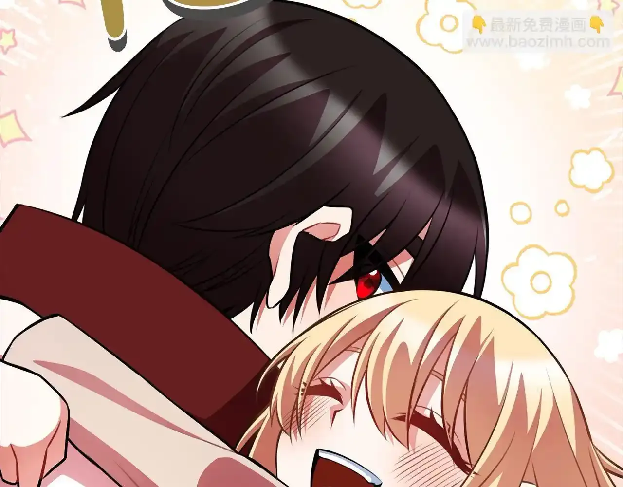 第46话 监护人 第84页
