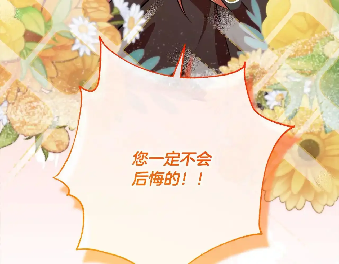 第46话 监护人 第86页