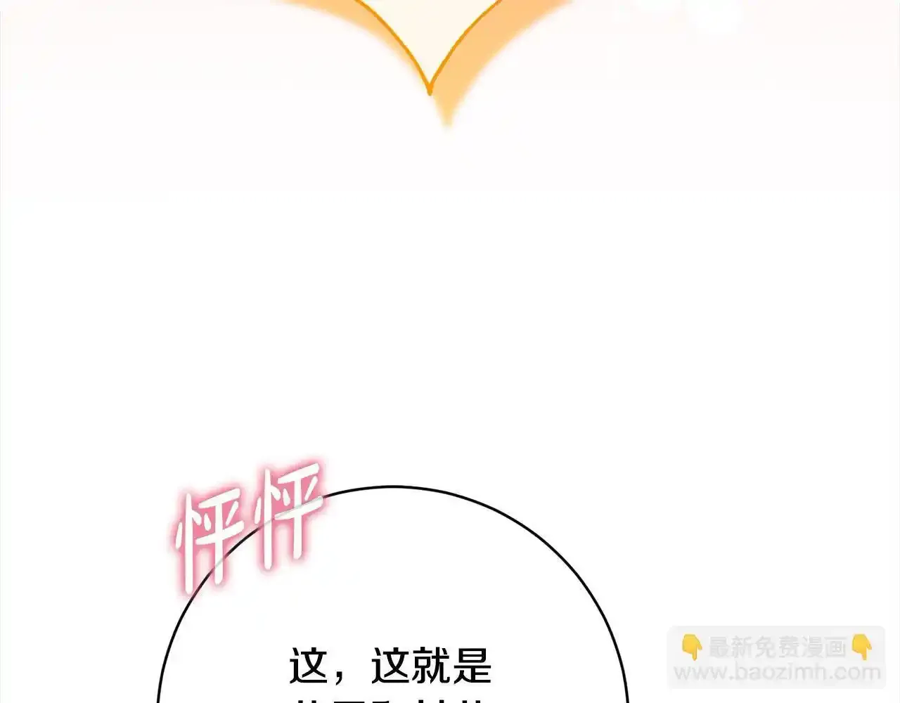 第46话 监护人 第87页