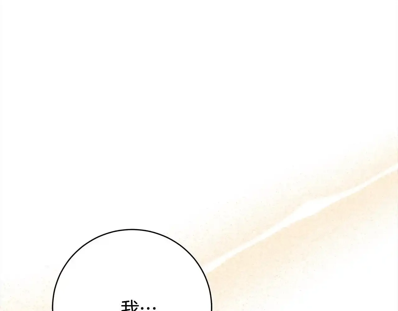 第46话 监护人 第93页