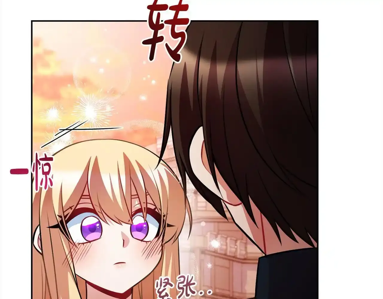 第46话 监护人 第98页