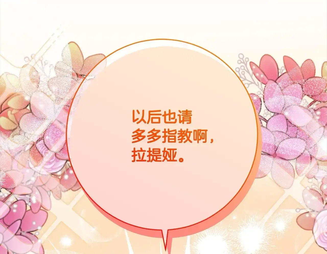 第46话 监护人 第100页