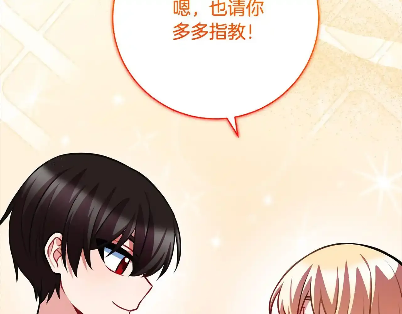 第46话 监护人 第110页