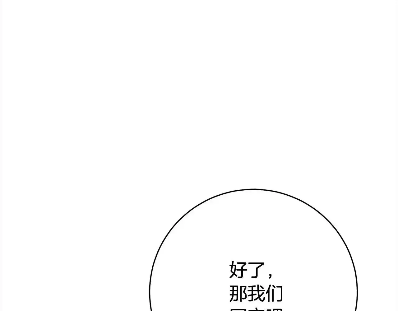 第46话 监护人 第113页