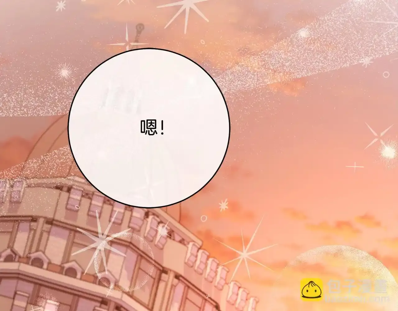 第46话 监护人 第117页
