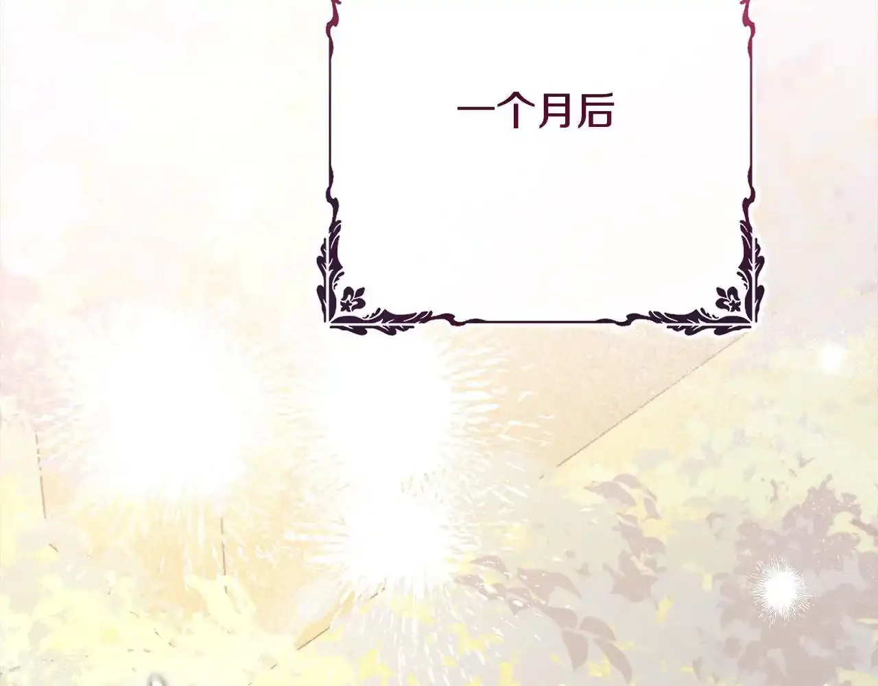 第46话 监护人 第122页