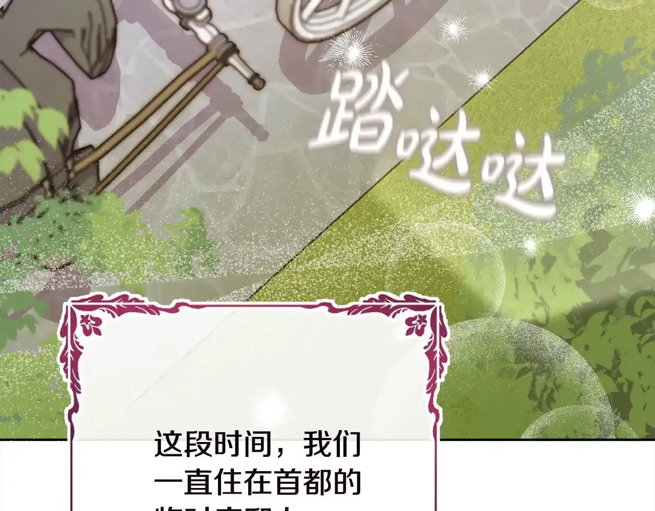 第46话 监护人 第125页