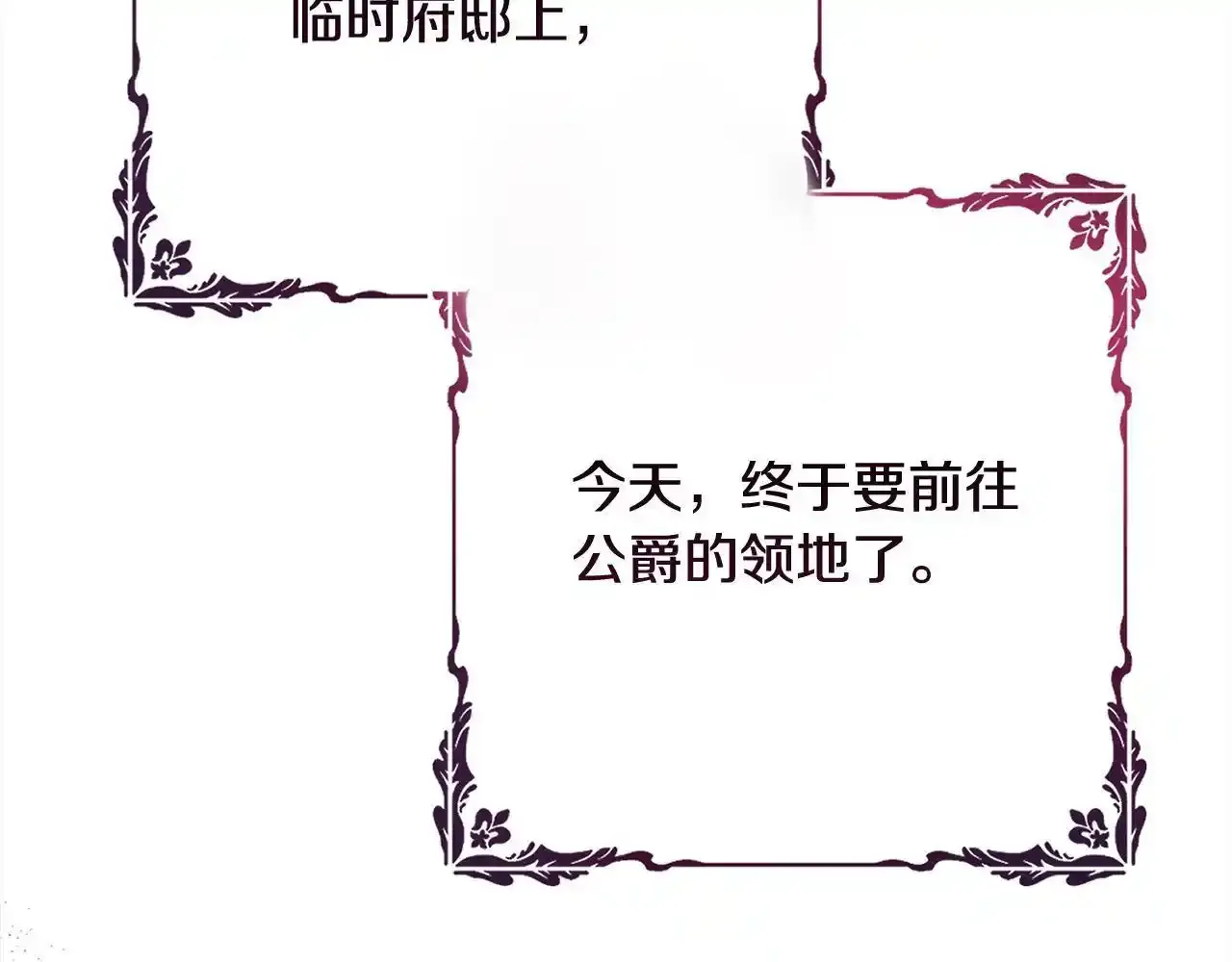 第46话 监护人 第126页