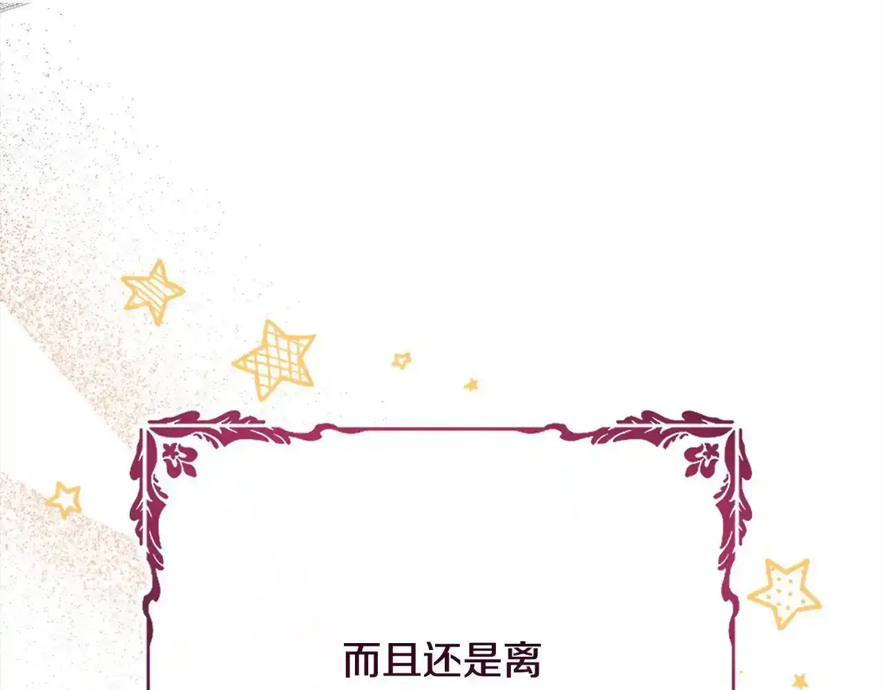 第46话 监护人 第127页