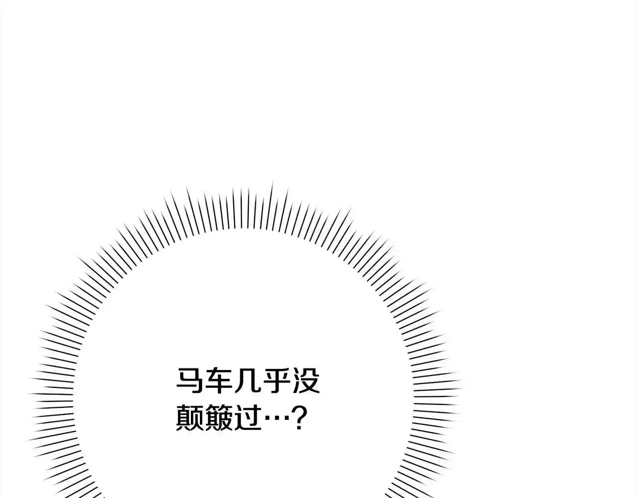 第46话 监护人 第129页