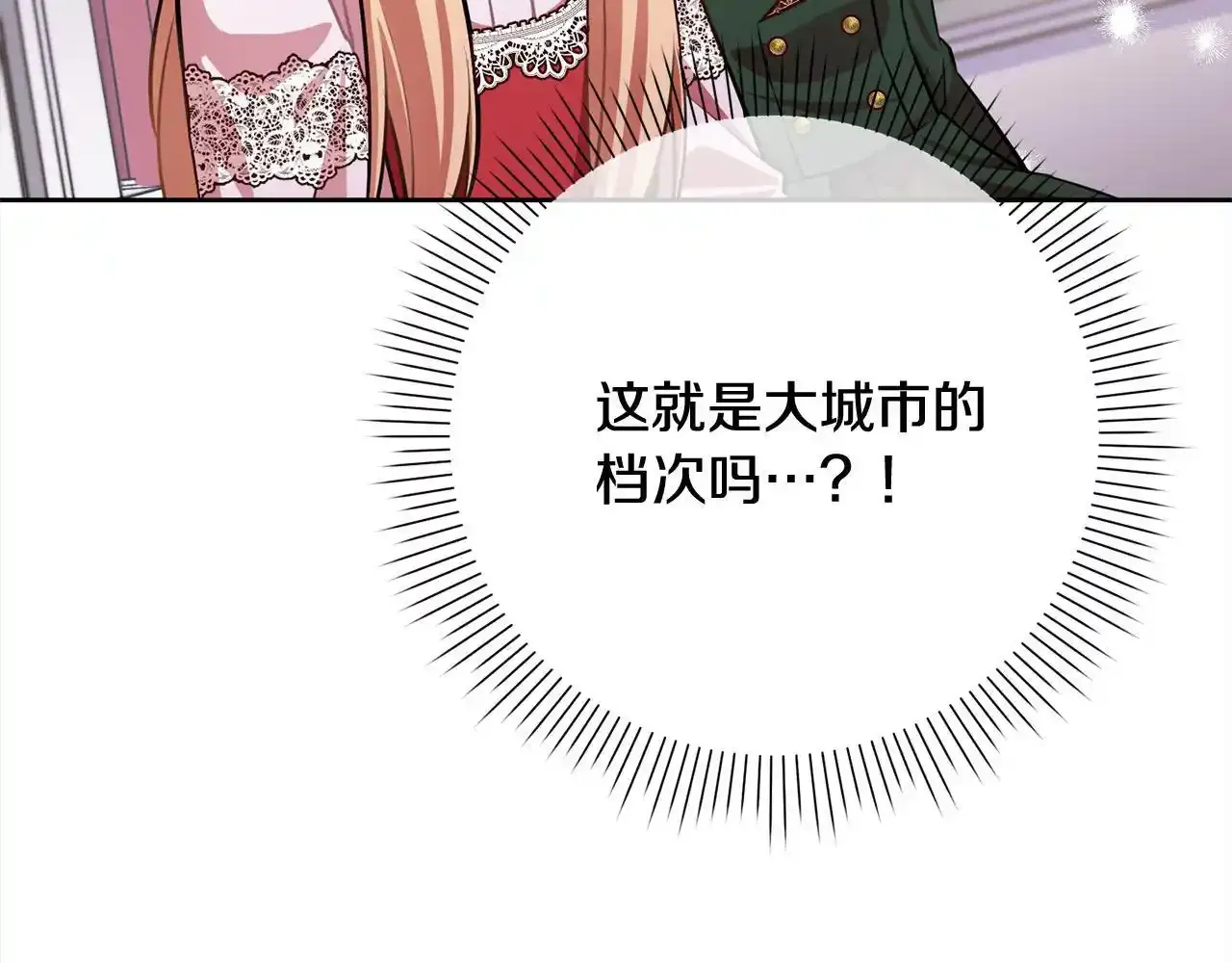 第46话 监护人 第131页