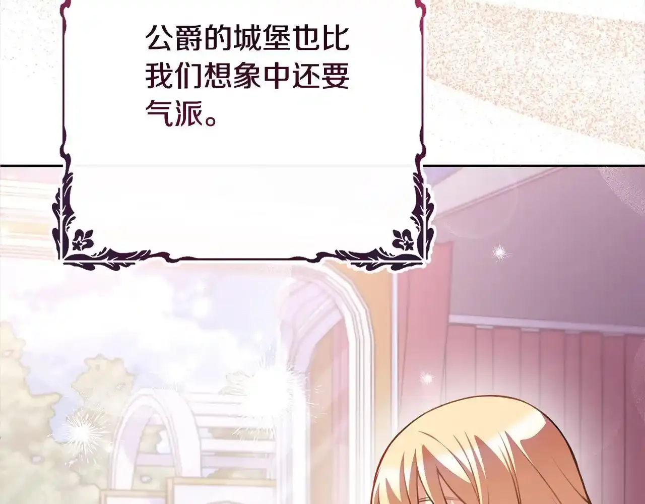 第46话 监护人 第134页