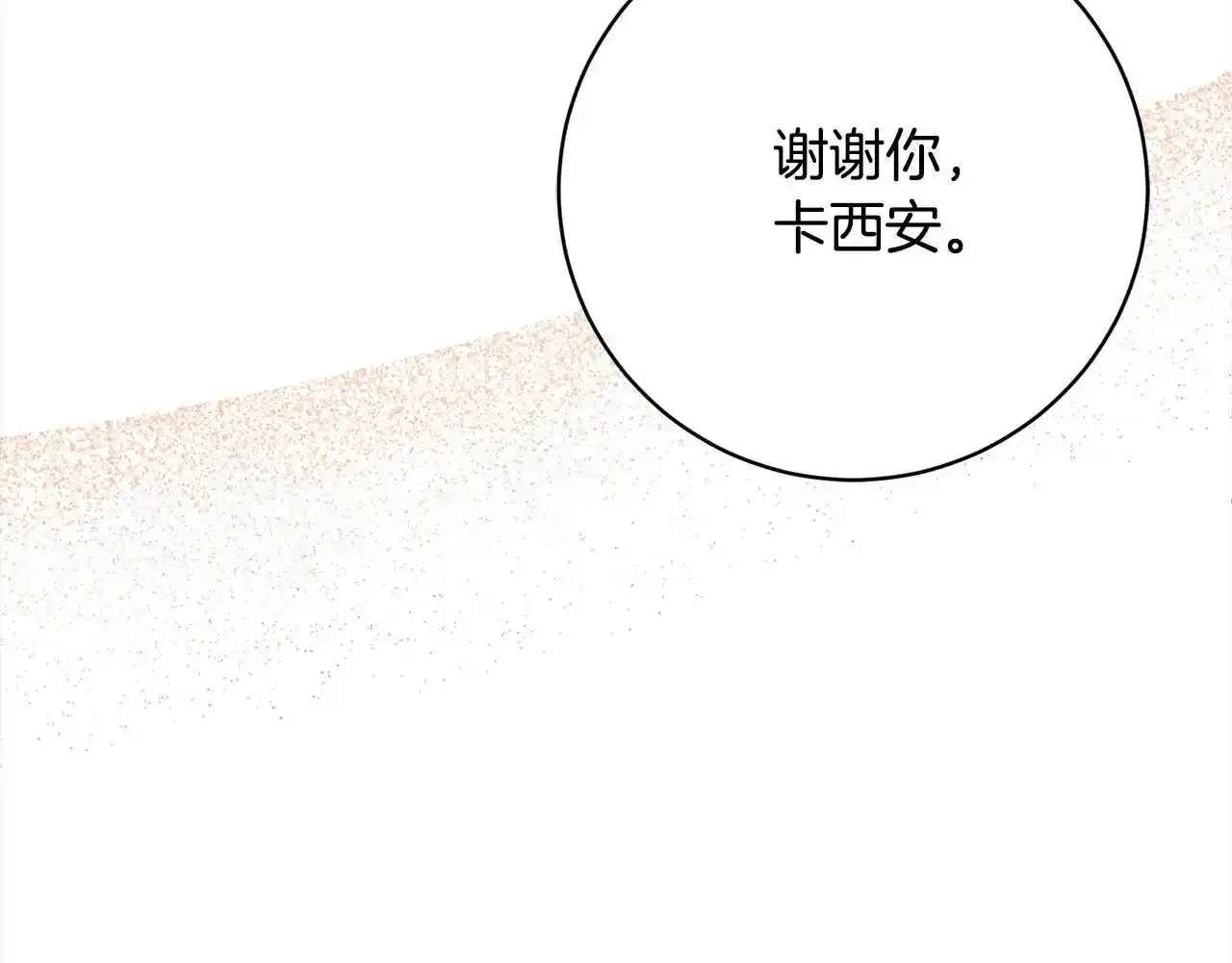 第46话 监护人 第136页
