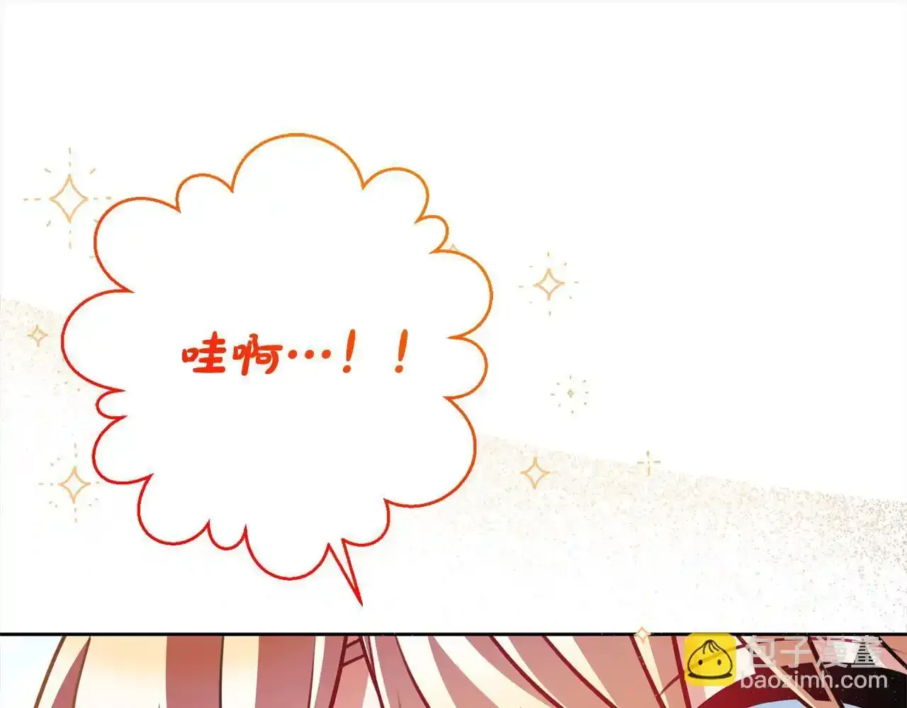 第46话 监护人 第141页