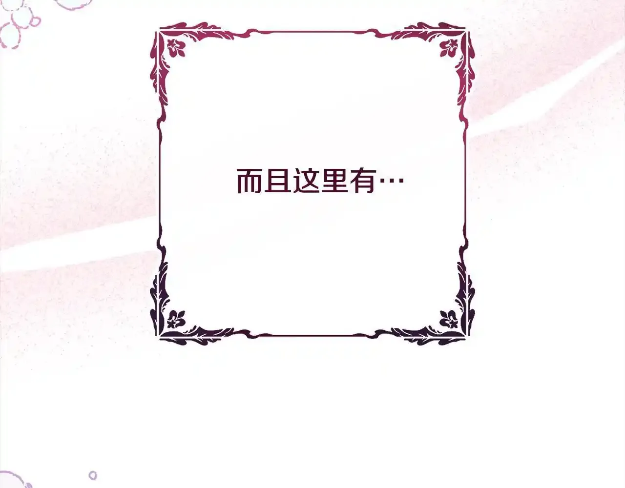 第46话 监护人 第148页