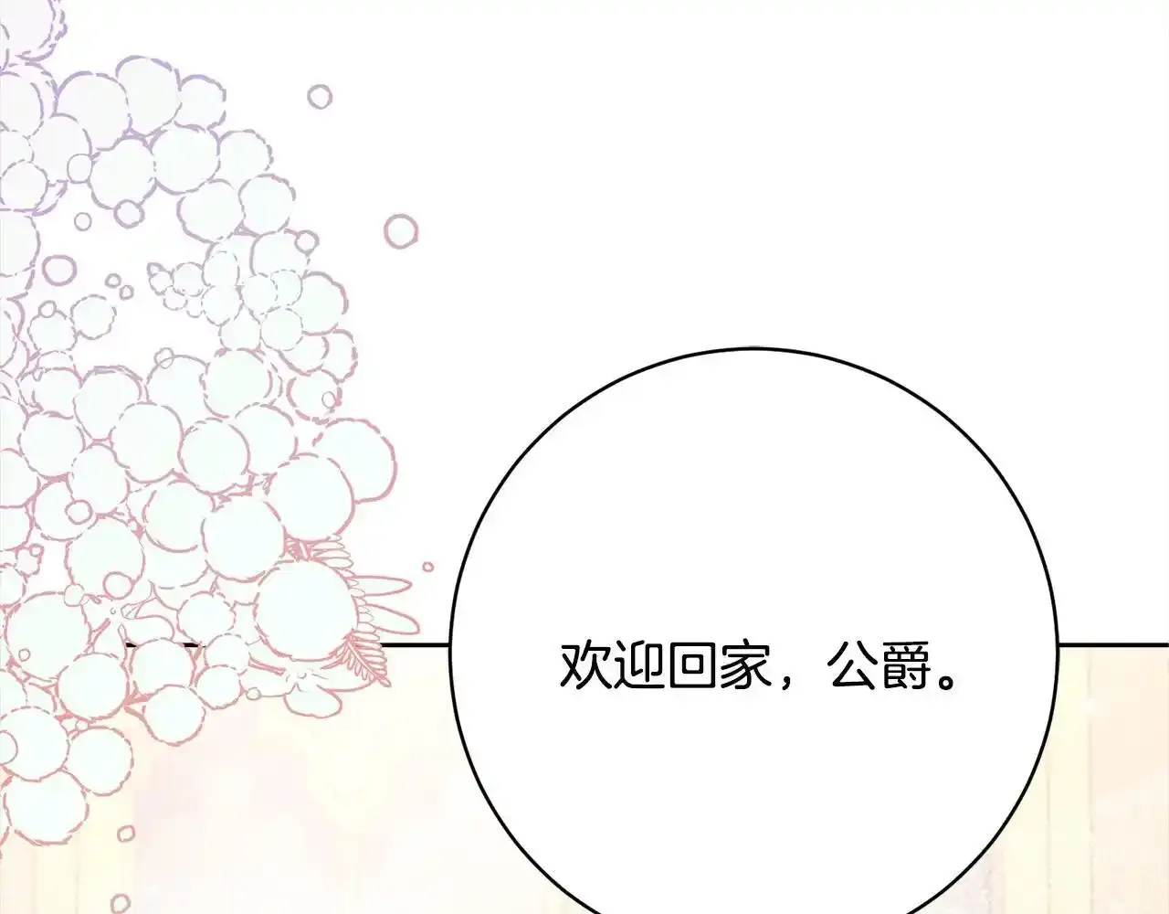 第46话 监护人 第149页