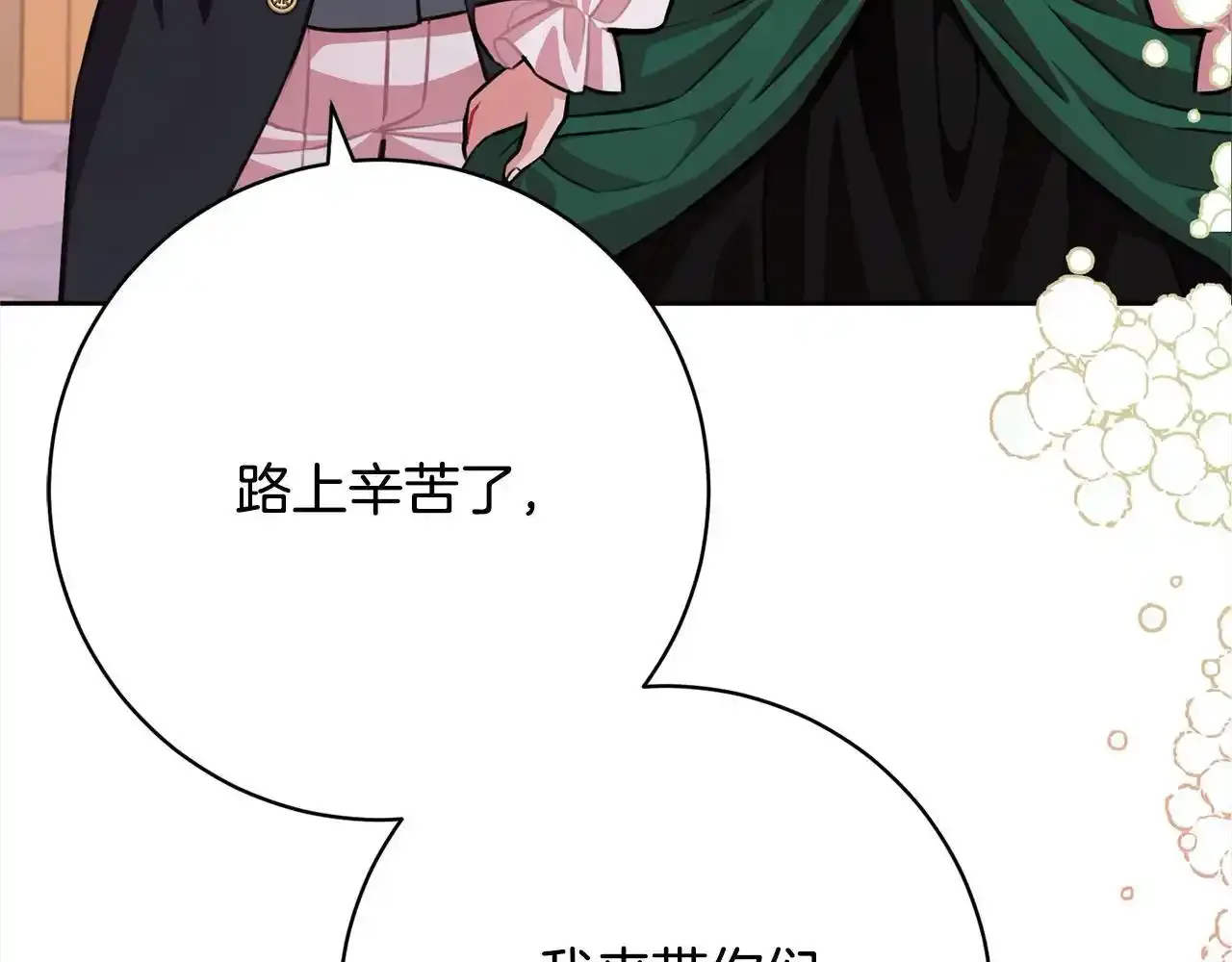 第46话 监护人 第151页