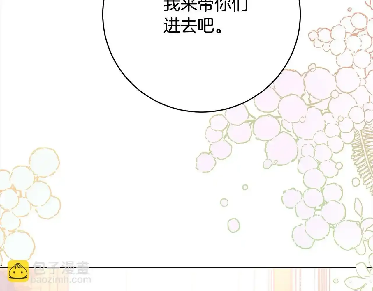 第46话 监护人 第152页