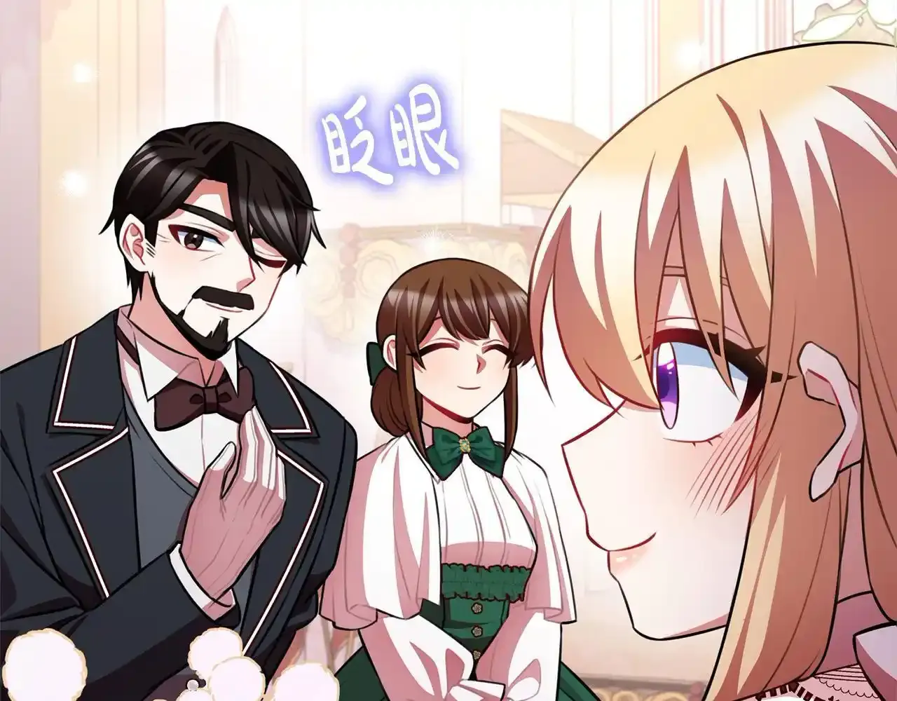 第46话 监护人 第153页