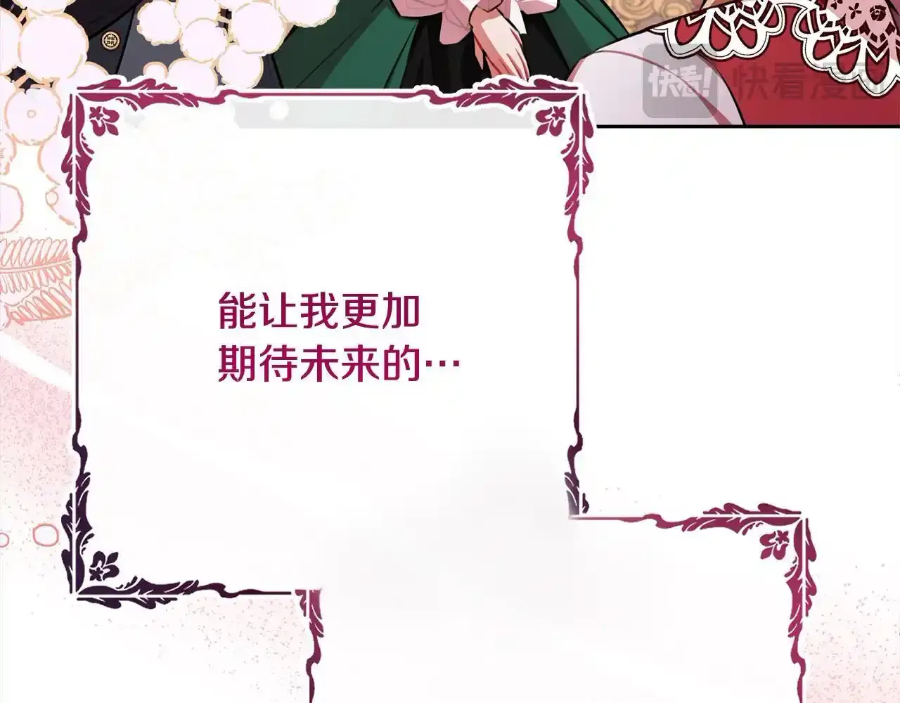 第46话 监护人 第154页