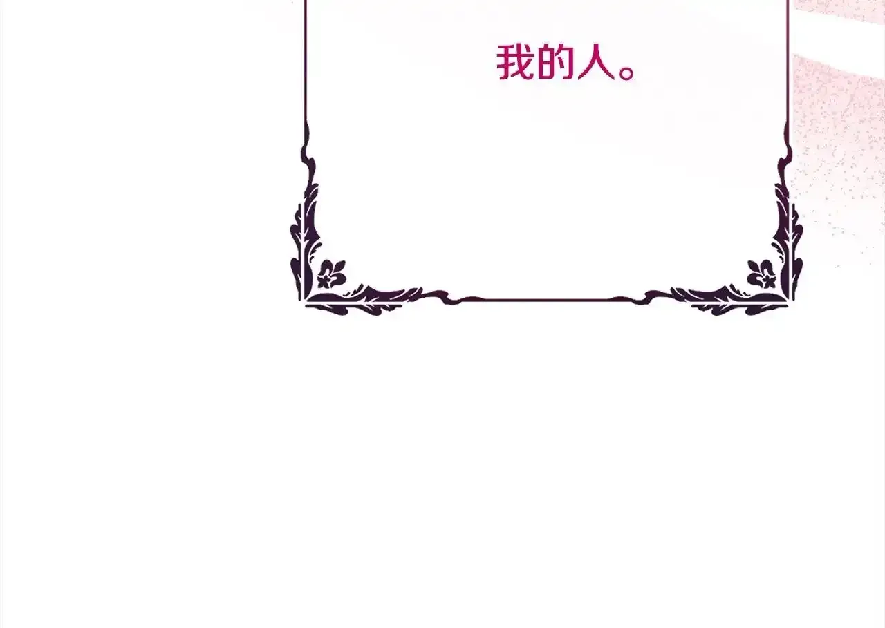 第46话 监护人 第155页
