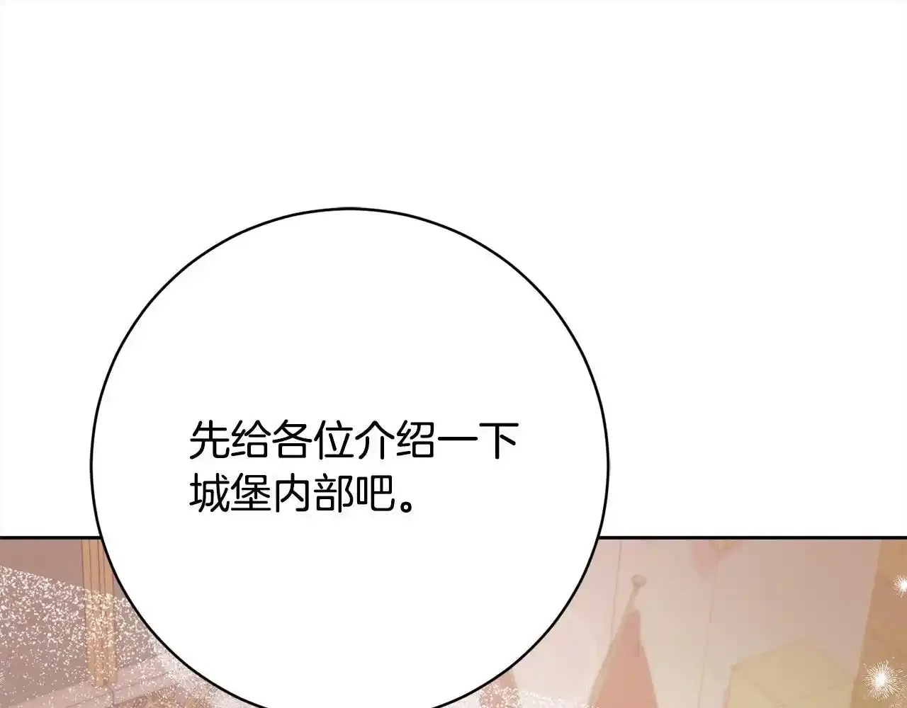 第46话 监护人 第156页