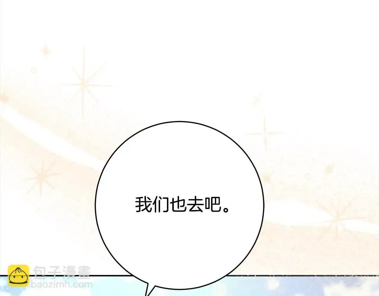 第46话 监护人 第159页