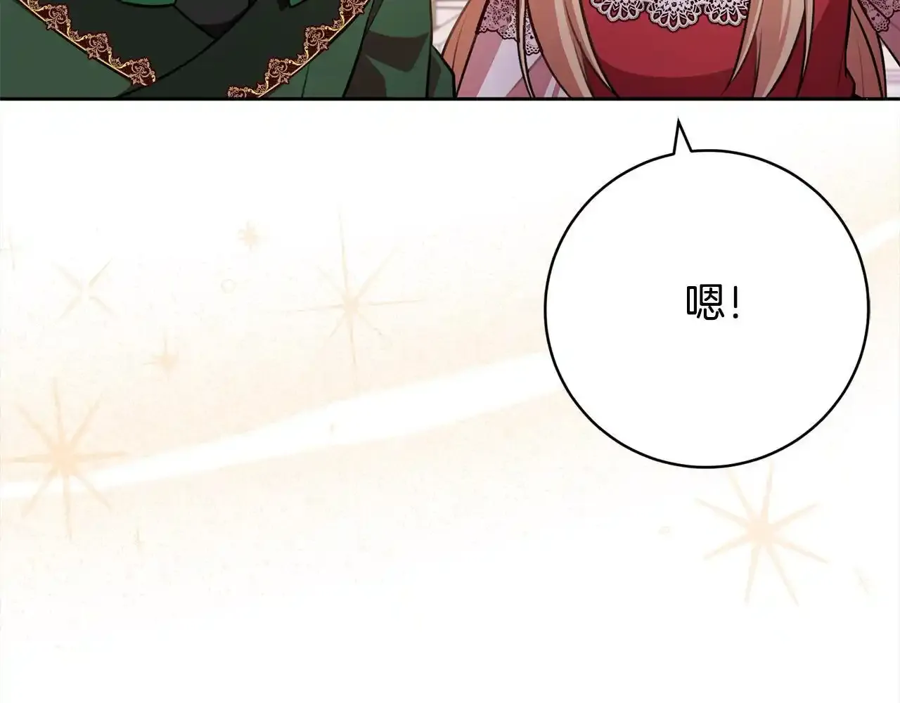 第46话 监护人 第161页