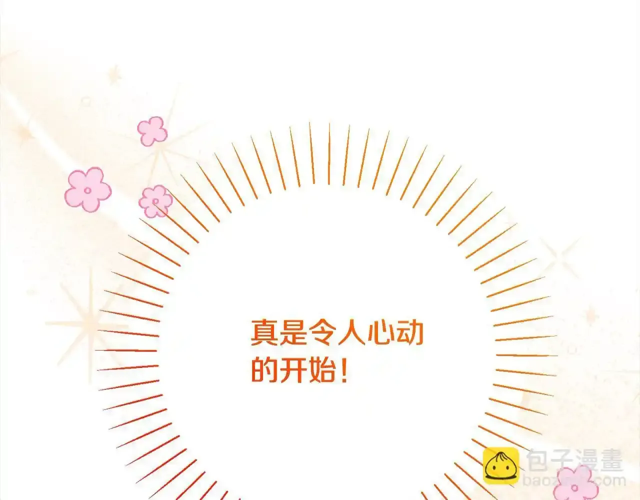 第46话 监护人 第162页